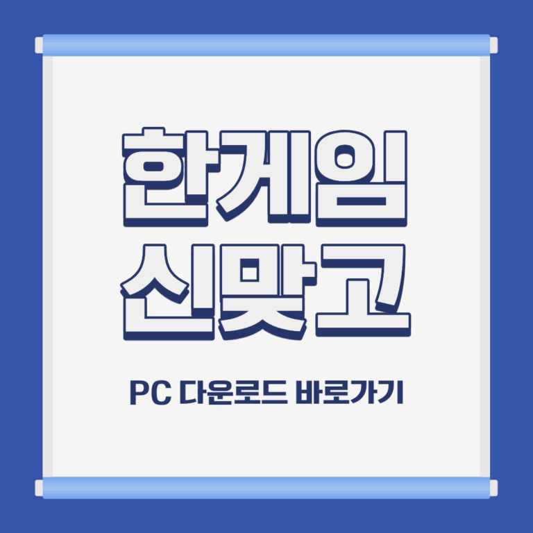 한게임맞고썸네일