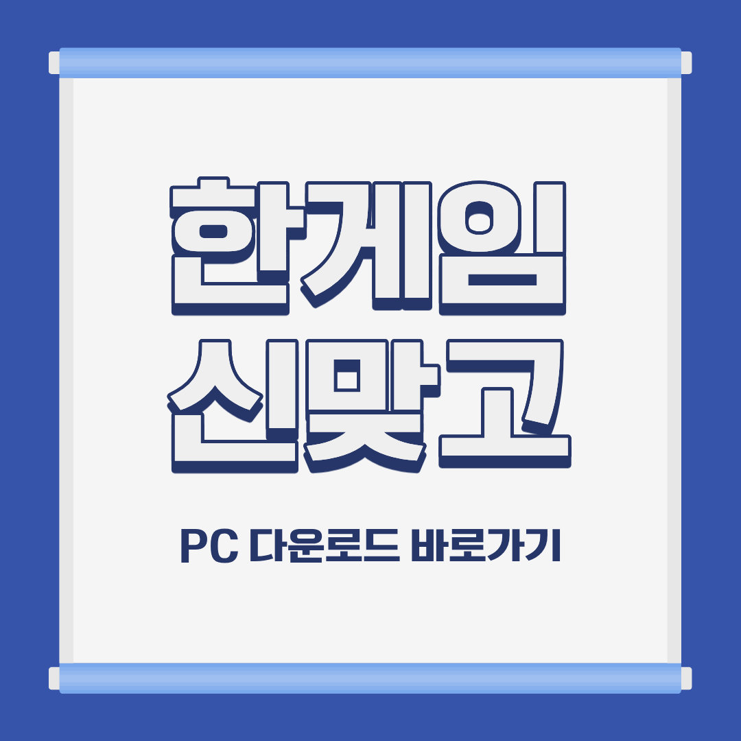 한게임맞고썸네일