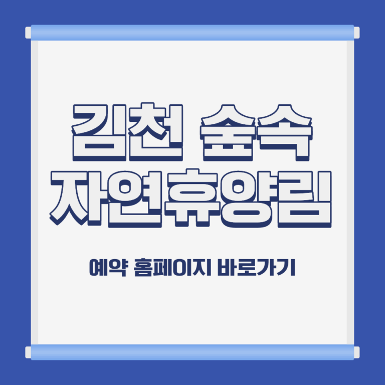 국립 김천숲속야영장 반려견 야영 전경 경북 김천