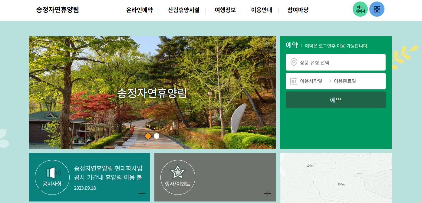칠곡 송정 자연휴양림
