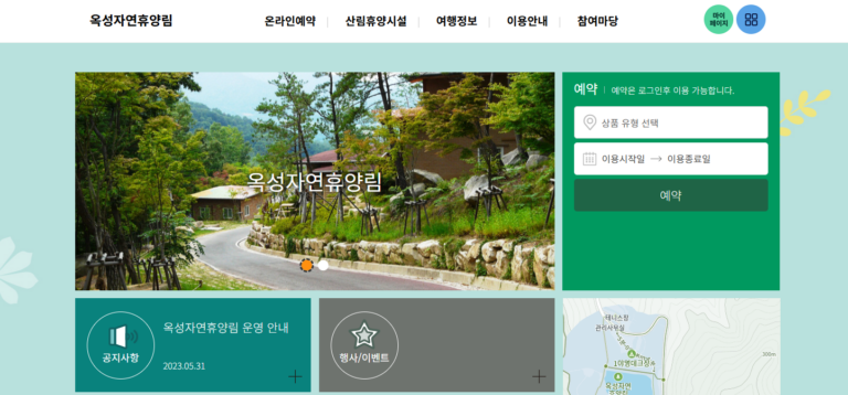 구미 옥성 자연휴양림