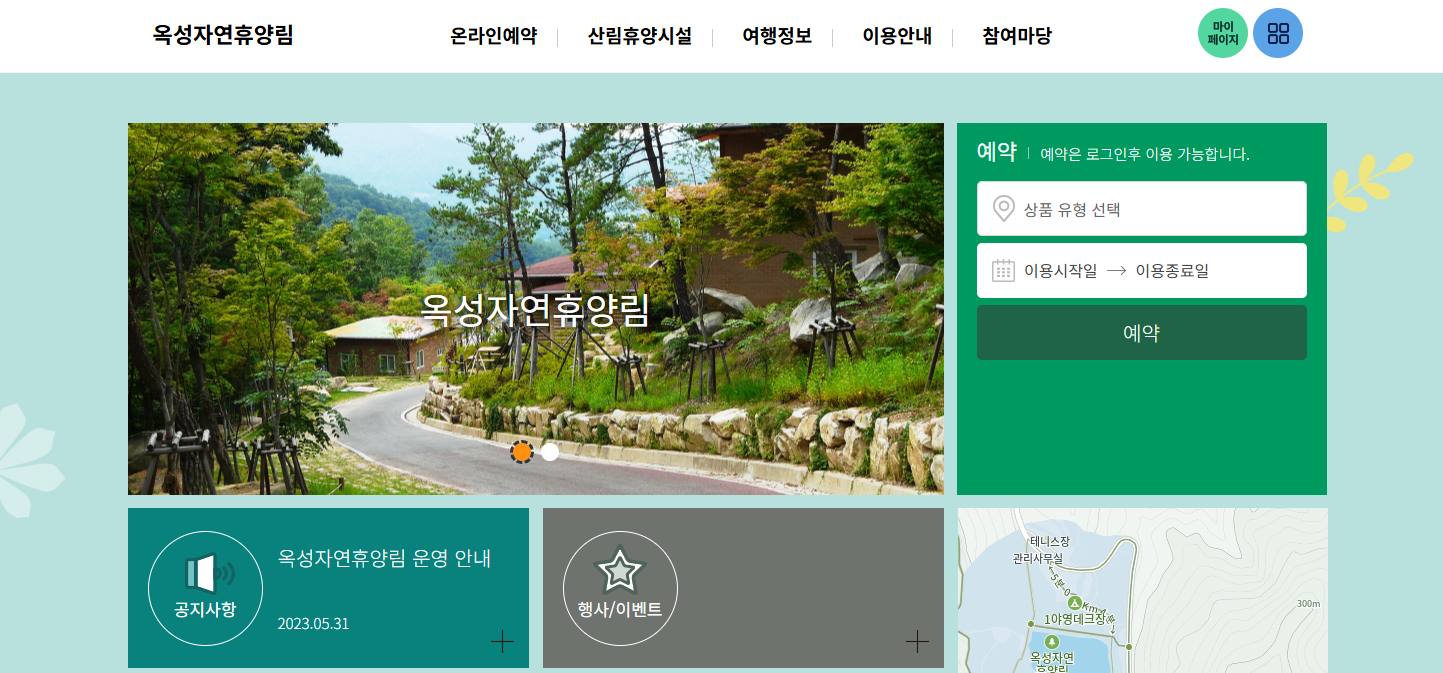 구미 옥성 자연휴양림